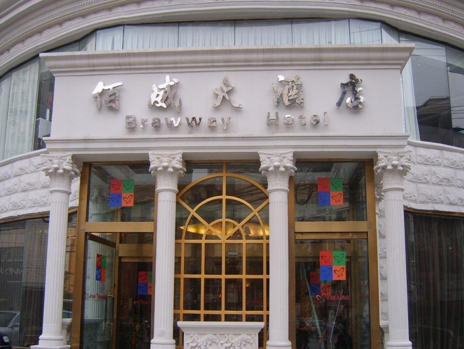 上海 Brawway酒店 外观 照片